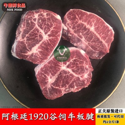 阿根廷1920谷饲牛板腱 厂家冷冻雪花牛肉 批发原切去骨牡蛎肉商用