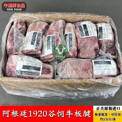 阿根廷1920谷饲牛板腱 厂家冷冻雪花牛肉 批发原切去骨牡蛎肉商用图4