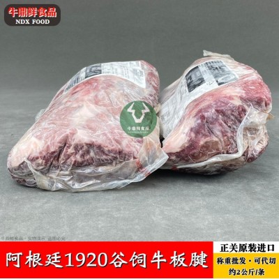 阿根廷1920谷饲牛板腱 厂家冷冻雪花牛肉 批发原切去骨牡蛎肉商用图3