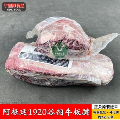 阿根廷1920谷饲牛板腱 厂家冷冻雪花牛肉 批发原切去骨牡蛎肉商用图2