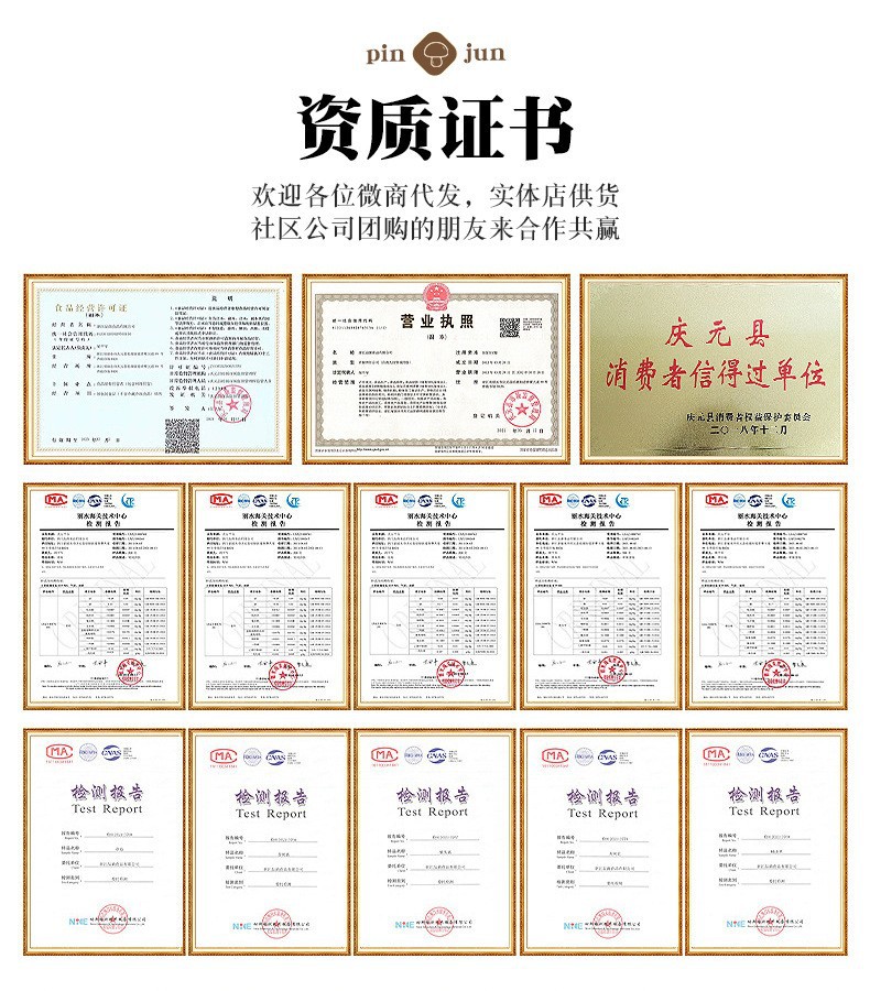 冬菇详情页2