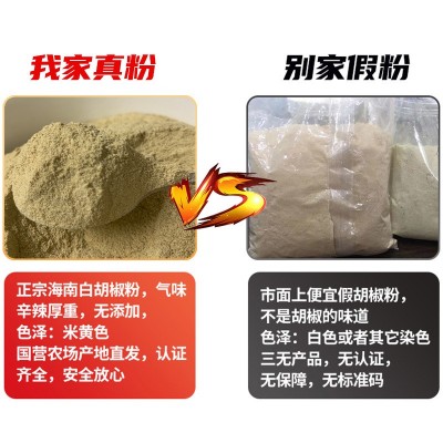 正宗海南白胡椒粉瓶装批发新货现磨工厂直销纯胡椒调味料去腥增香图2