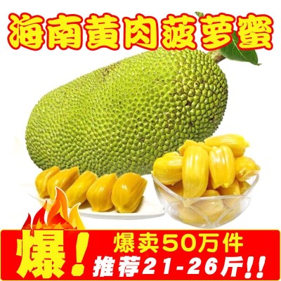 海南鲜菠萝蜜新鲜水果当季现摘现发浓香脆甜原产地整个包邮批发图4