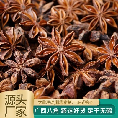 广西大红八角大料批发香料卤料调味品全干香料大全广西大红八角图2