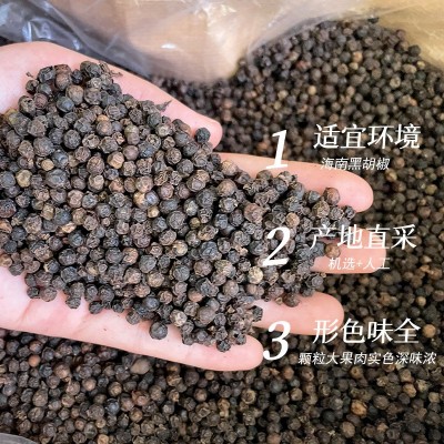 黑胡椒粒越南胡椒粒500g胡椒碎代发黑椒粉牛排调料 黑胡椒粒图3