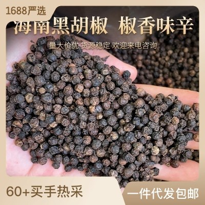 黑胡椒粒越南胡椒粒500g胡椒碎代发黑椒粉牛排调料 黑胡椒粒