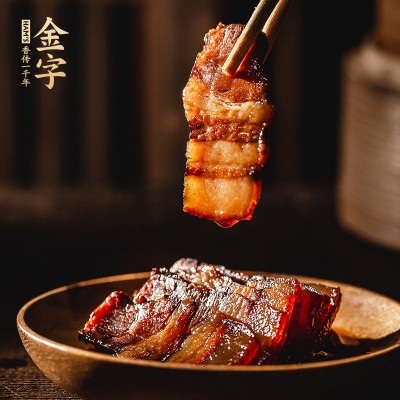 金字腊肉五花腊肉酱香五花肉非烟熏浙江腊肉批发团购分销一件代发图2