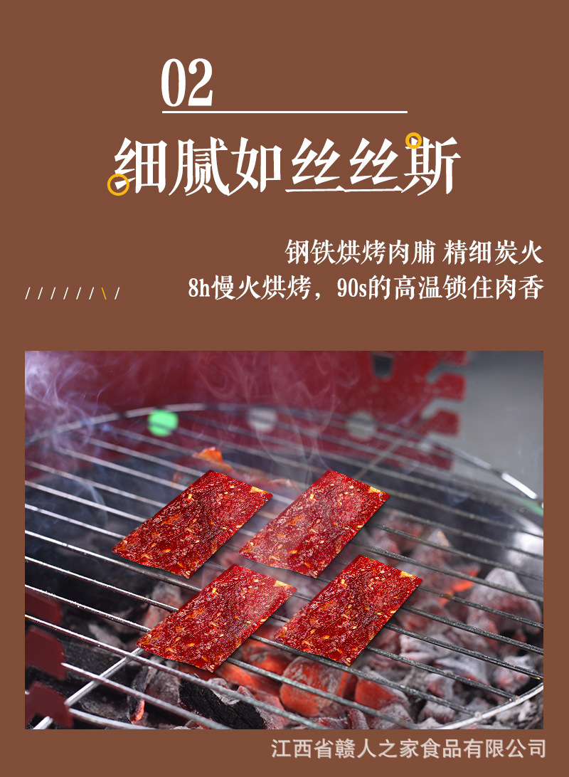 猪肉脯