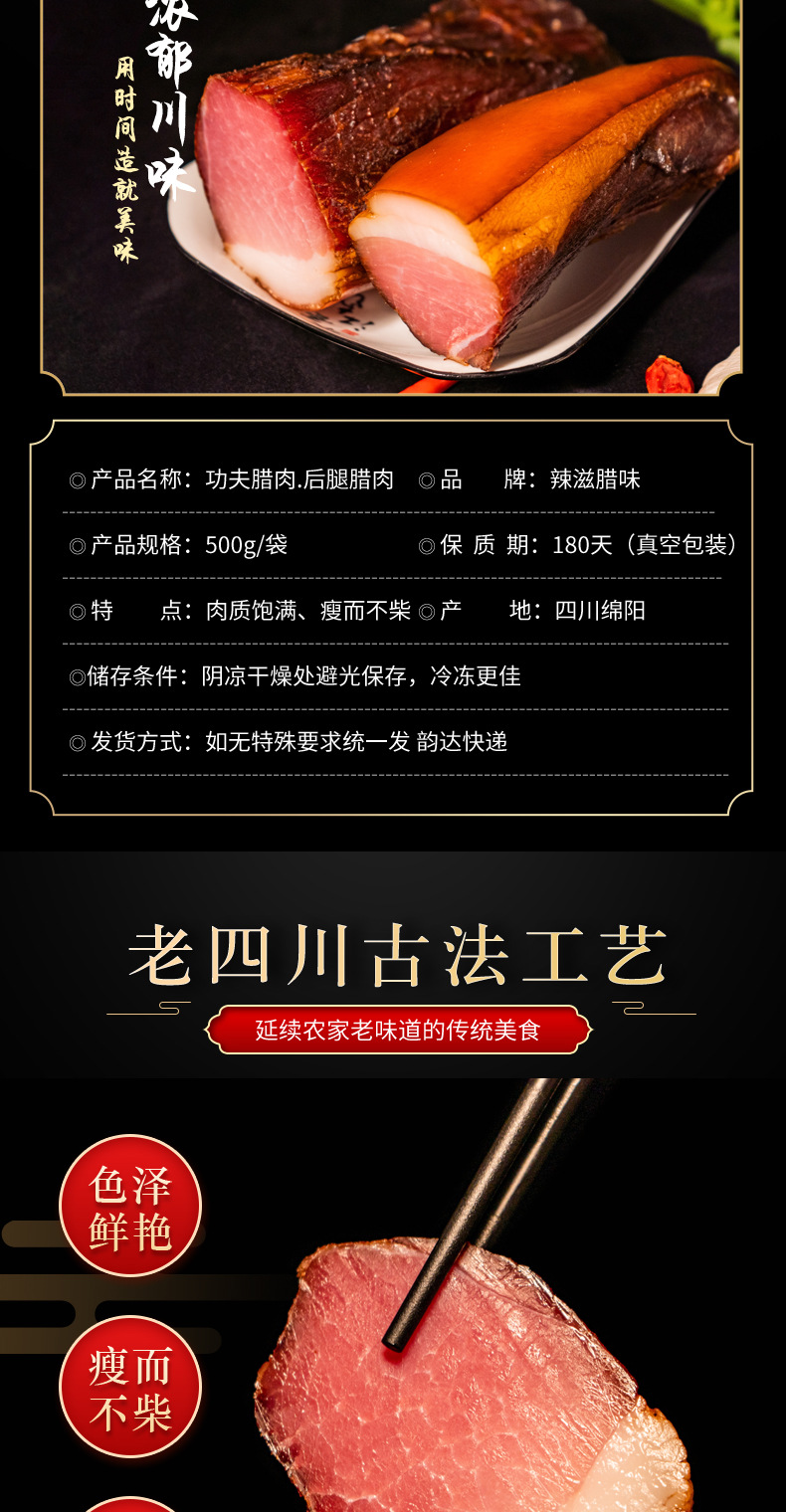 功夫腊肉后退腊肉2020114~_02