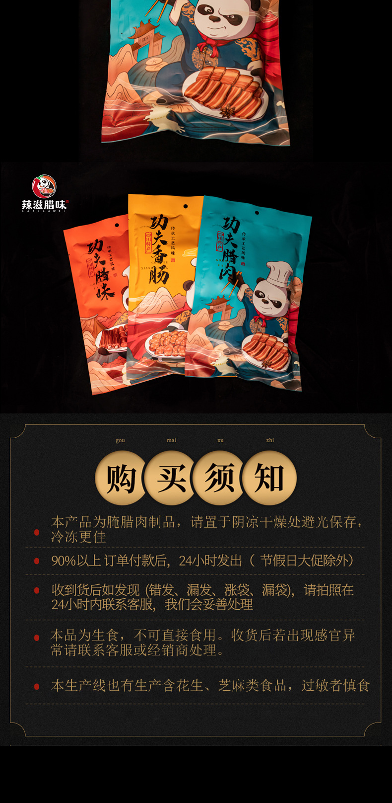功夫腊肉后退腊肉2020114~_09