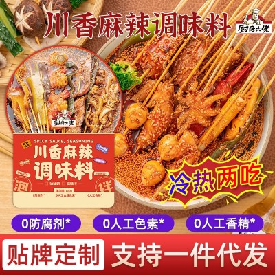 厨房大佬川香麻辣钵钵鸡调料家用冷锅串串口水鸡调味料麻辣拌酱料