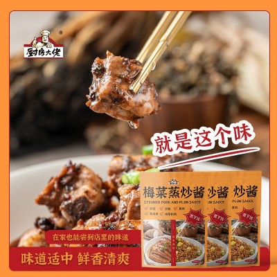 厨房大佬梅菜蒸炒酱批发 梅菜扣肉调味料 炒饭调料预制菜图5