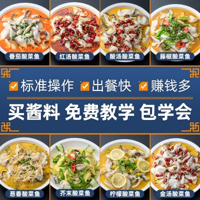 厨房大佬酸菜鱼调料商用酸汤酱料水煮鱼调味酱金汤酸菜鱼底料批发图5