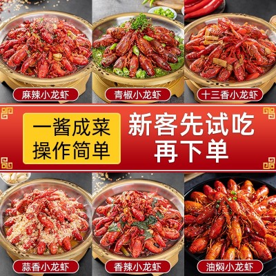 厨房大佬麻辣小龙虾酱料商用十三香大虾调味料蒜蓉小龙虾调料批发图5