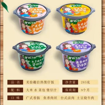 美拾趣干饭了煲仔饭美拾趣干饭了煲仔饭干饭了煲仔饭图5