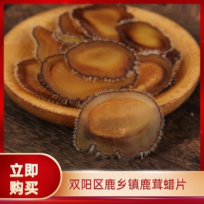 厂家批发吉林双阳鹿茸片干礼盒装蜡片全腊片鹿茸整枝泡酒鹿茸片