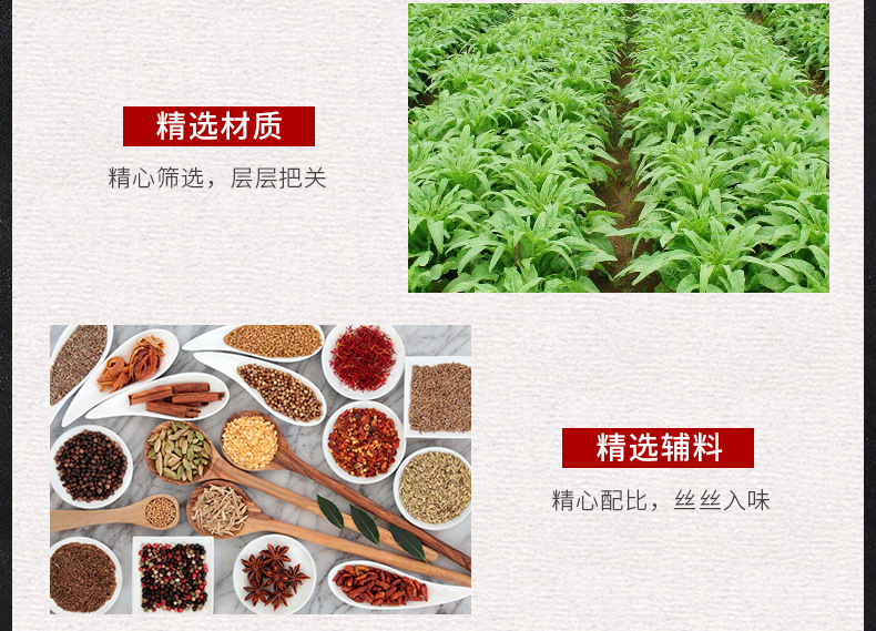 鲜我所爱香辣莴笋_06.jpg