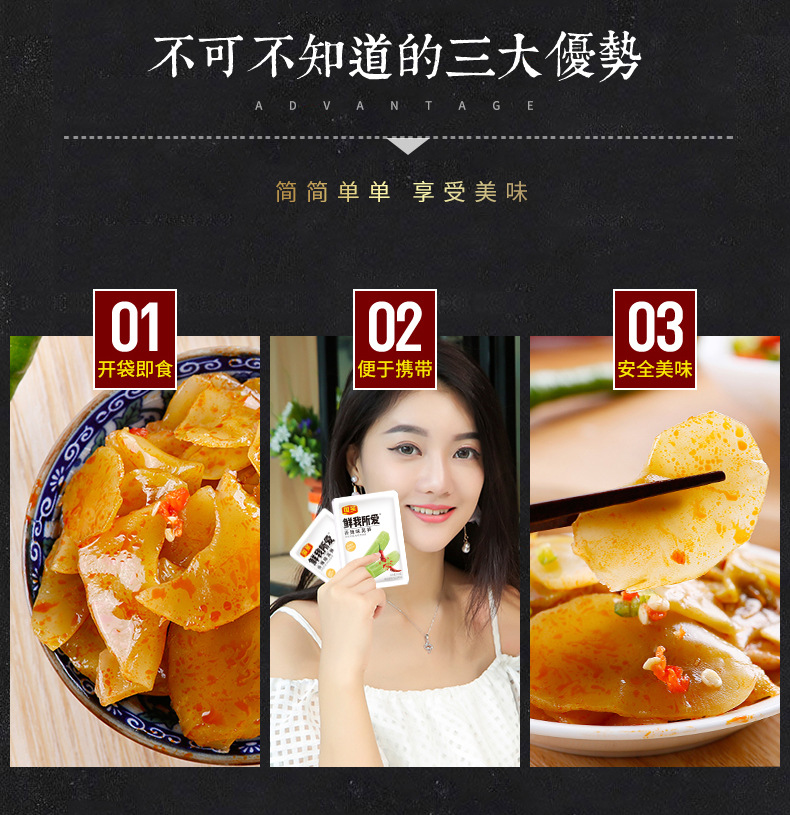 鲜我所爱香辣莴笋_03.jpg