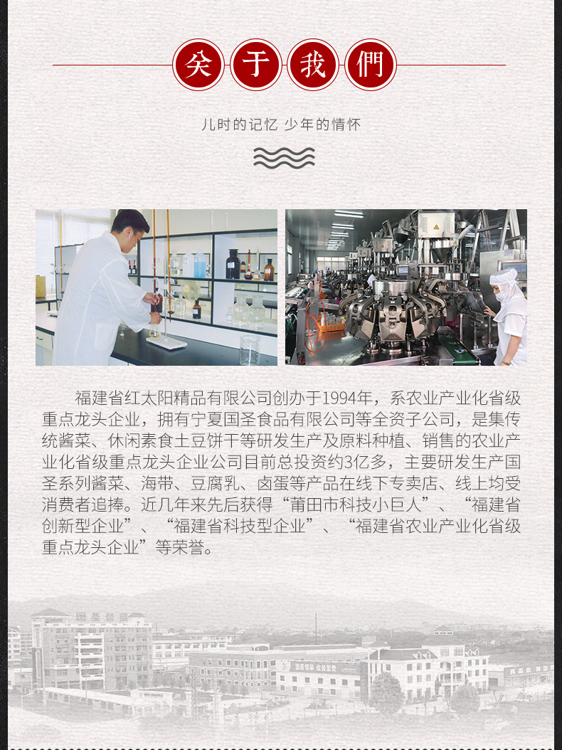 鲜我所爱香辣莴笋_13.jpg