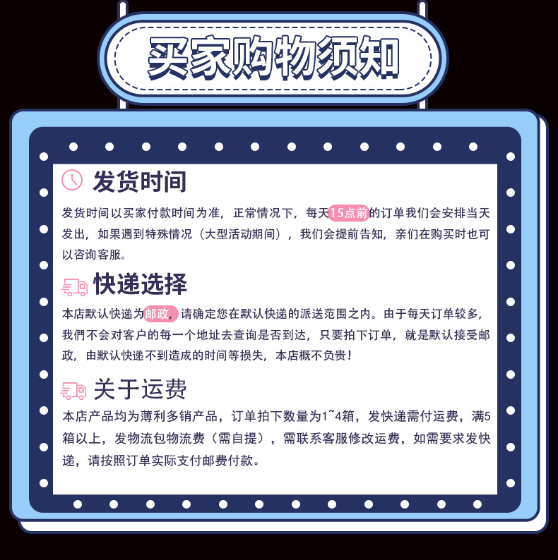 1688买家须知.jpg