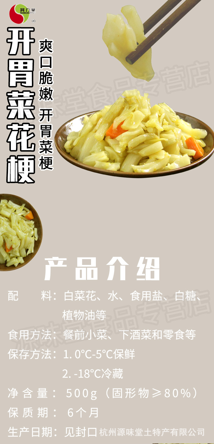 1688花菜梗_01.jpg