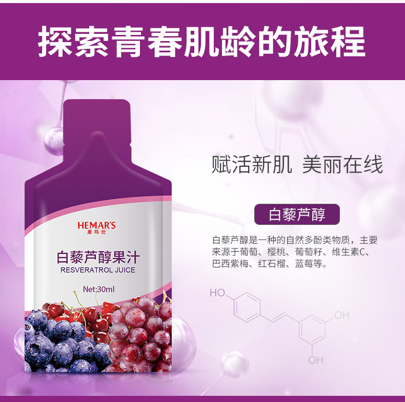 刺梨汁口服液