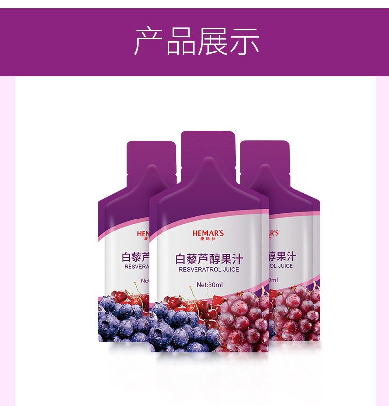 抗糖化口服液
