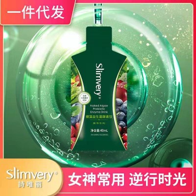 Slimvery裸藻益生菌酵素口服液复合胶原蛋白肽果蔬植物饮料零食