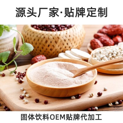 批发草莓味胶原蛋白代餐奶昔 200g代餐蛋白粉固体饮料 营养代餐粉图3