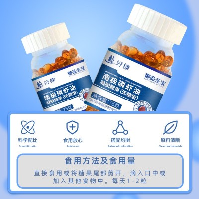 南极磷虾油凝胶糖果无糖型批发虾青素雨生红球藻凝胶糖果磷虾油图4