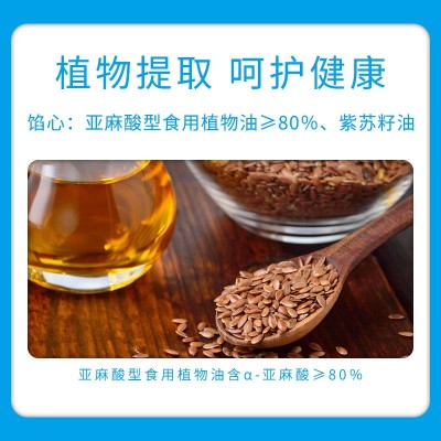 好棣α-亚麻酸油凝胶糖果无糖型DHA核桃油凝胶糖果亚麻酸凝胶糖果