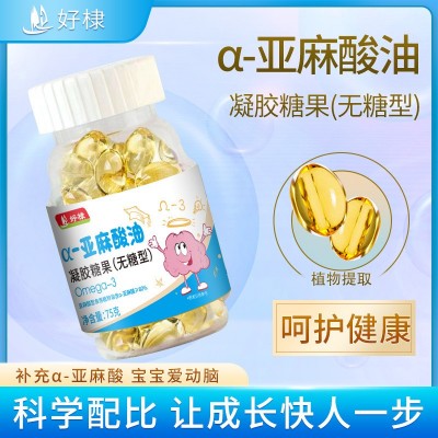 好棣α-亚麻酸油凝胶糖果无糖型DHA核桃油凝胶糖果亚麻酸凝胶糖果图2