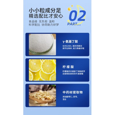 【现货】酸枣仁茯苓百合氨基丁酸压片糖果一件代发睡眠糖果图3