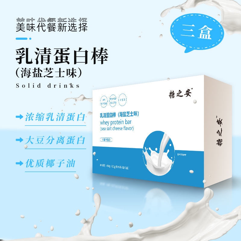 乳清蛋白棒1