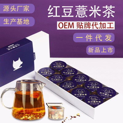 红豆薏米芡实茶 小罐组合养生茶氮气保鲜代用茶O EM 批发