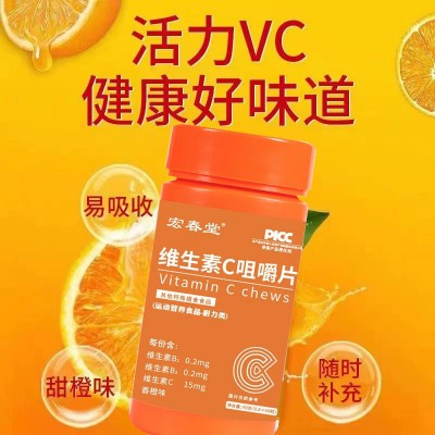 维生素C含片甜橙味VC保健食品批发维生素C片源头贴牌支持一件代发图2