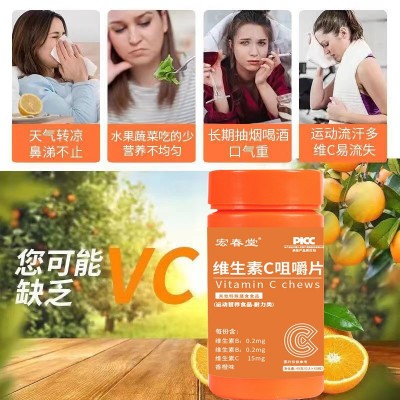 维生素C含片甜橙味VC保健食品批发维生素C片源头贴牌支持一件代发图3