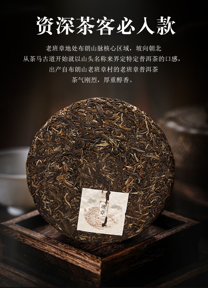 老班章sg_02.jpg