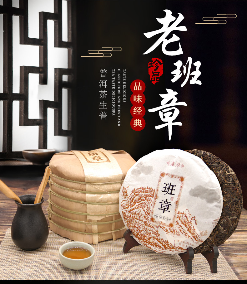 老班章sg_01.jpg