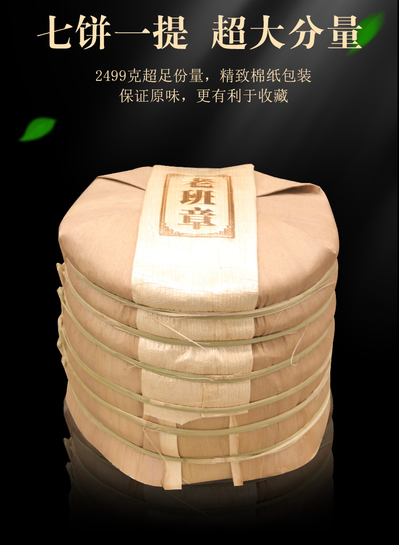 老班章sg_08.jpg