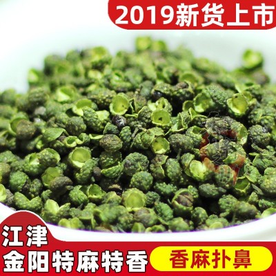22年新货上市了江津花椒批发四川金阳青花椒藤椒麻椒麻的好花椒粒图2