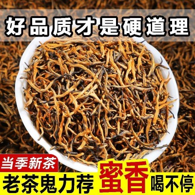 特级黄芽金骏眉正宗金骏眉红茶蜜香型养胃新茶散装批发250g500g图4