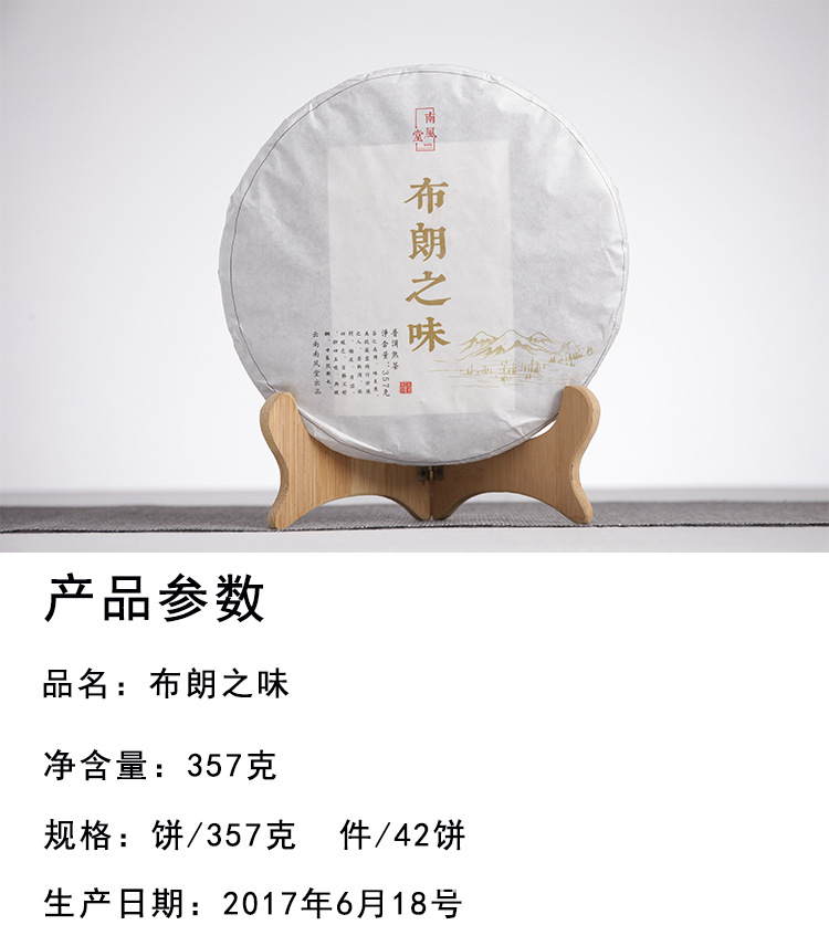 布朗之味详情页_01