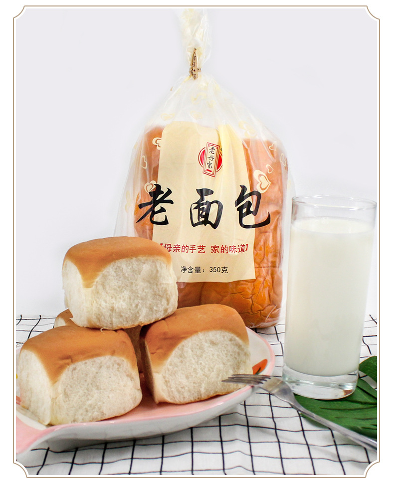 新老面包_12