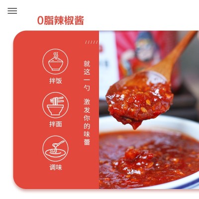 厂家辣椒酱辣椒沫农家自制辣酱甜辣蒜蓉拌饭拌面酱鲜椒酱火锅蘸料图2