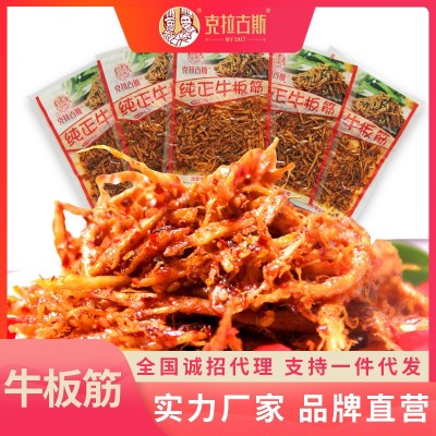 克拉古斯牛板筋60g休闲零食