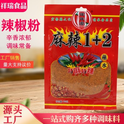 工厂批发家用袋装辣椒粉辣椒面火锅用干碟蘸料川菜冒菜用辣椒面