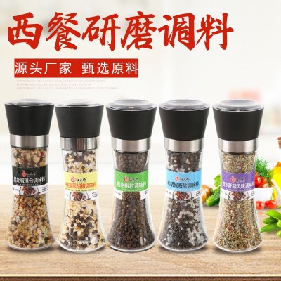 厂家销售研磨调味料黑胡椒海盐普罗旺斯风味调料西餐研磨瓶调味料