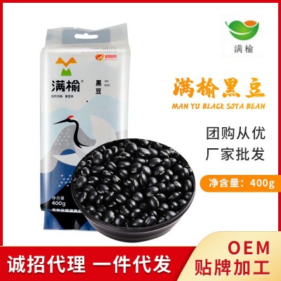 满榆黑豆400g真空袋装吉林东北特产诚招代理厂家批发黑豆一件代发图2