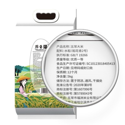 2022年新米东北五常大米稻花香2号5KG10斤真空包装一件代发图2